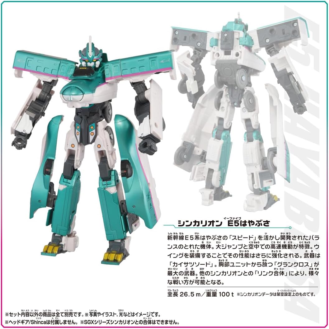 復刻版 DXS シンカリオン E5はやぶさ プラレール |ジャンルで探す