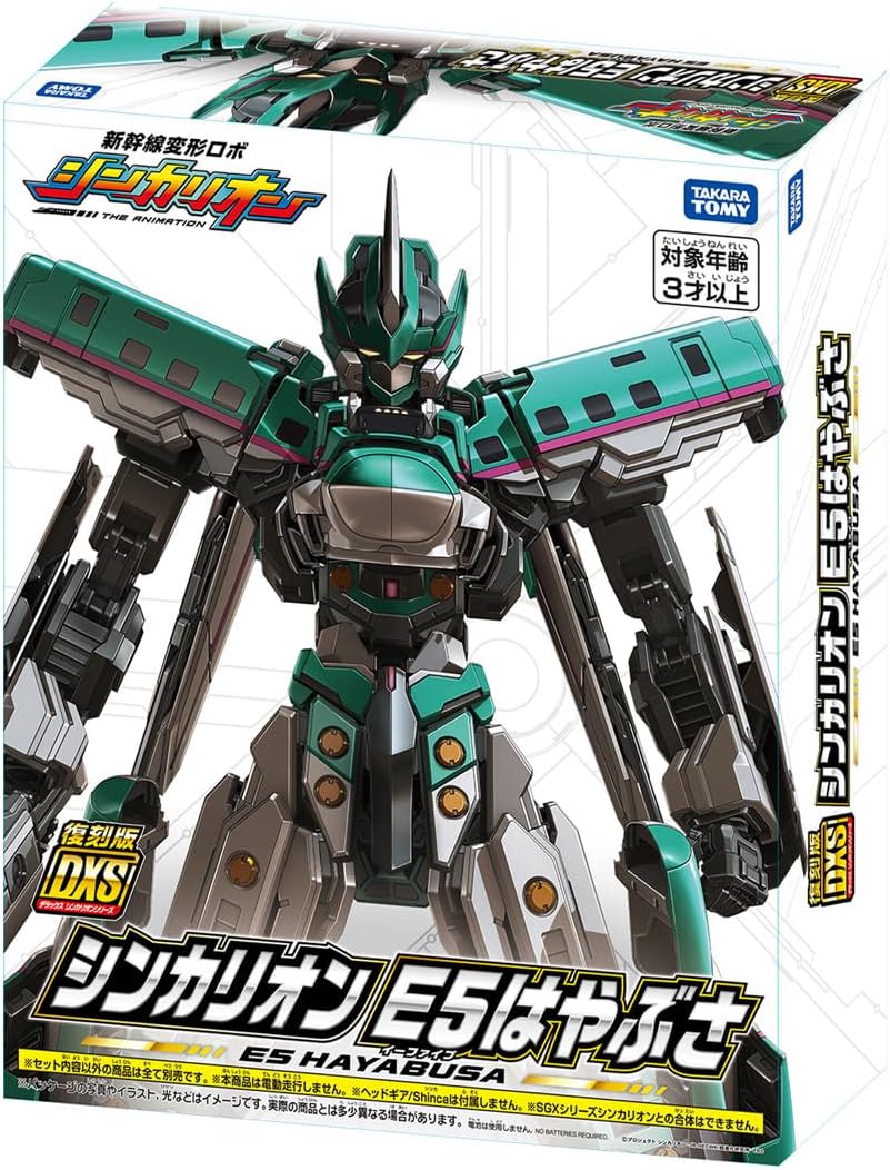 2026年7月18日発売 予約商品】復刻版 DXS シンカリオン E5はやぶさ