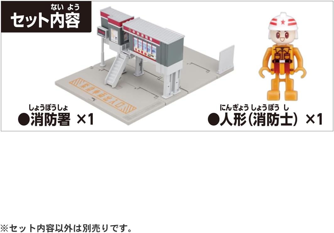 未開封 トミカタウン 消防署 トミカワールド トミカタウン 消防署(消防士付き)｜トミカワールド