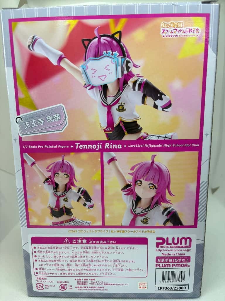 中古】天王寺璃奈 豪華版 「ラブライブ!虹ヶ咲学園スクールアイドル