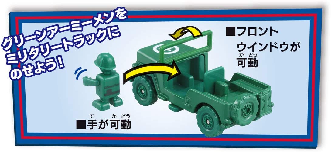 トミカ ドリームトミカ ライドオン トイ・ストーリー TS-07 グリーン