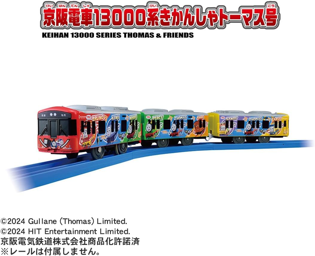 新品未使用　プラレール 京阪電車10000系きかんしゃトーマス号 2017 プラレール 京阪電車10000系きかんしゃトーマス号2017 - メルカリ