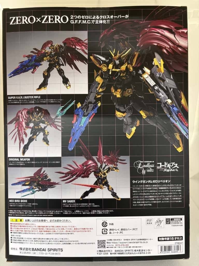 中古】 GUNDAM FIX FIGURATION METAL COMPOSITE ウイングガンダムゼロ