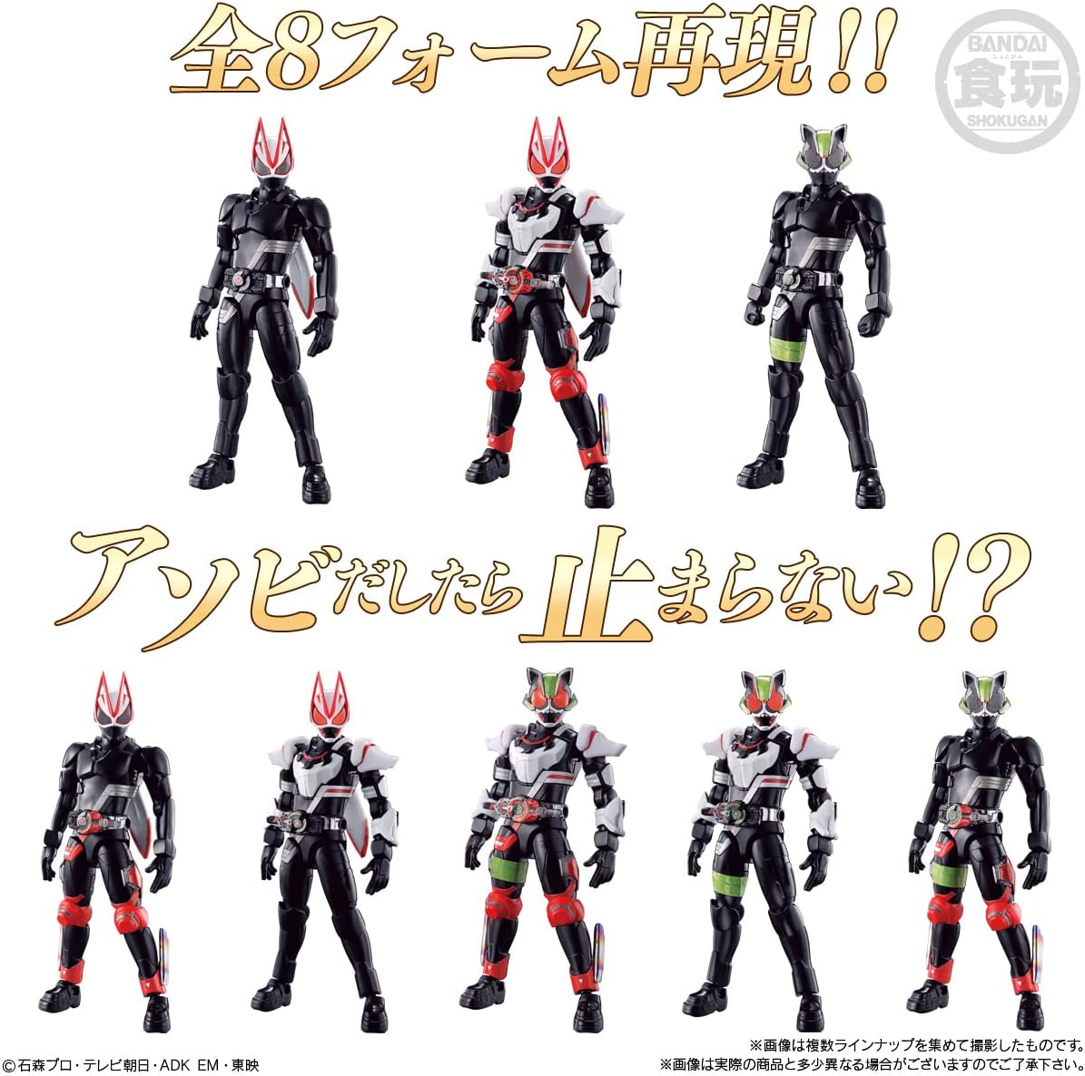 BOX】装動 仮面ライダーギーツ ID 1 ＆ 装動 仮面ライダーリバイス 14