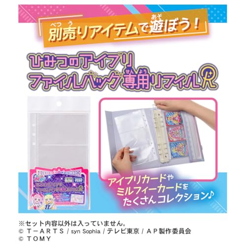 ひみつのアイプリ ひみつのアイプリファイルバッグセットR |ジャンルで