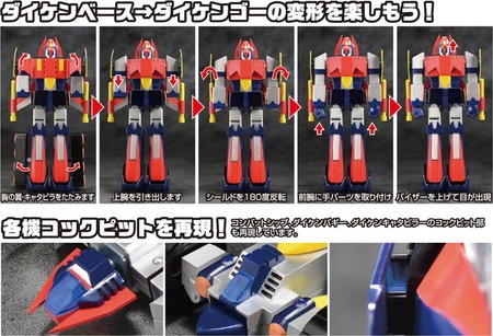 ★【新品・未開封】宇宙魔神ダイケンゴー〈2枚組〉 2021年12月予約】スーパーメタル・アクション ダイケンゴー 「宇宙魔神