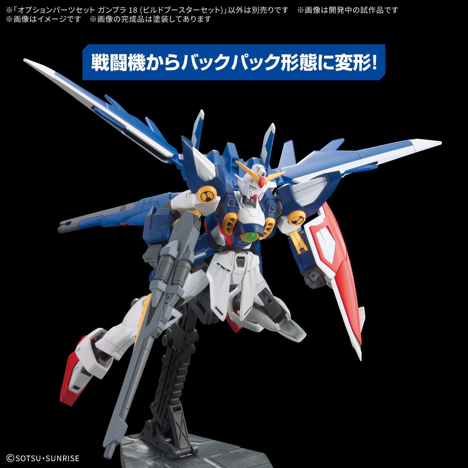 HGBF ガンダムビルドファイターズ セット 楽天市場】BANDAI SPIRITS バンダイスピリッツ HGBF 1/144 ガンダム
