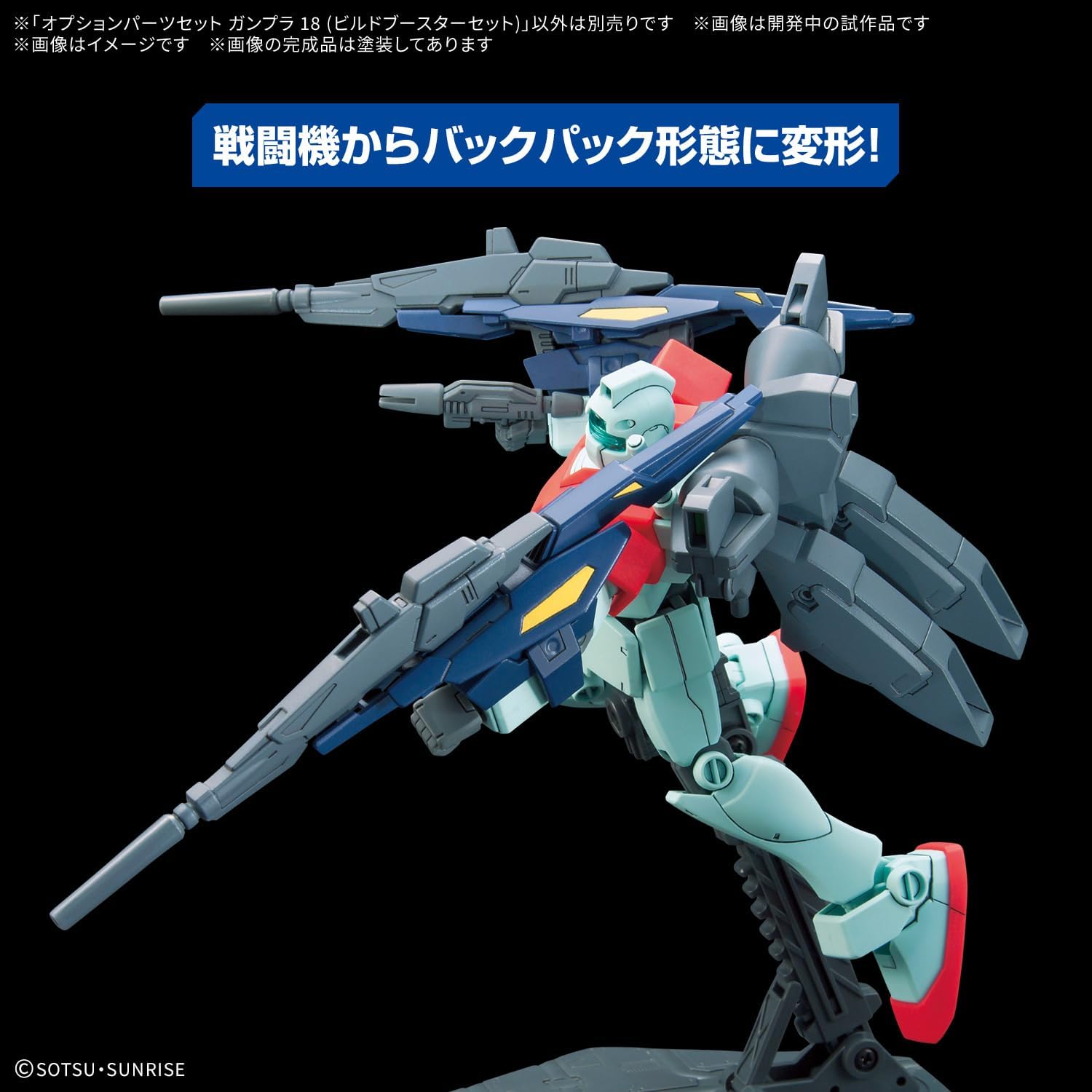 2025年11月発売 予約商品】【送料無料対象外】1/144 オプション