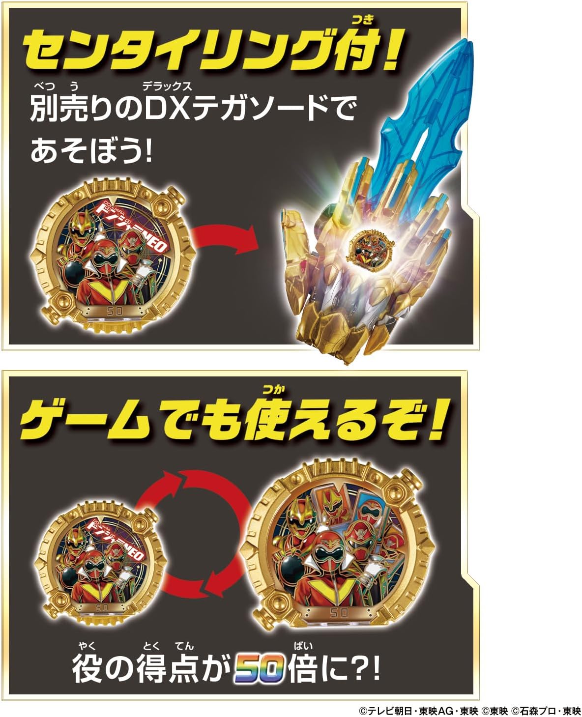 ドンジャラNEO スーパー戦隊 |ジャンルで探す,おもちゃ,男の子向け