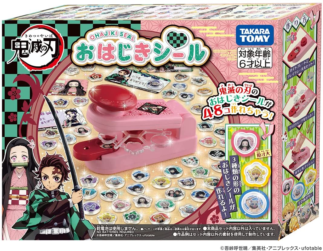 おはじきシール 鬼滅の刃 |ジャンルで探す,おもちゃ | フィギュア