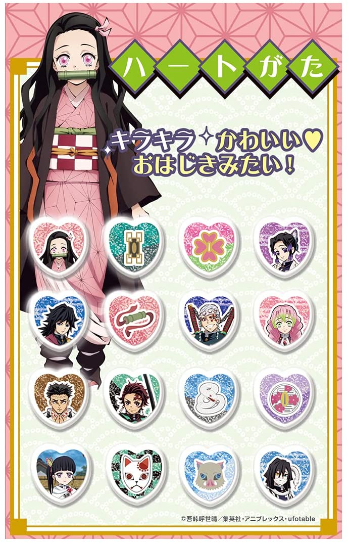 おはじきシール 鬼滅の刃 |ジャンルで探す,おもちゃ | フィギュア