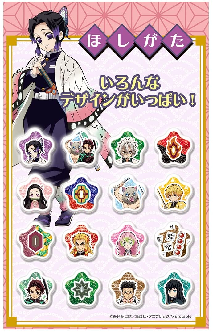 おはじきシール 鬼滅の刃 |ジャンルで探す,おもちゃ | フィギュア