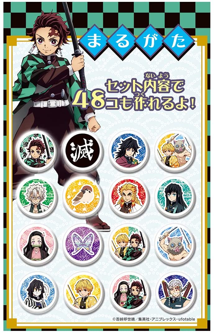 おはじきシール 鬼滅の刃 |ジャンルで探す,おもちゃ | フィギュア