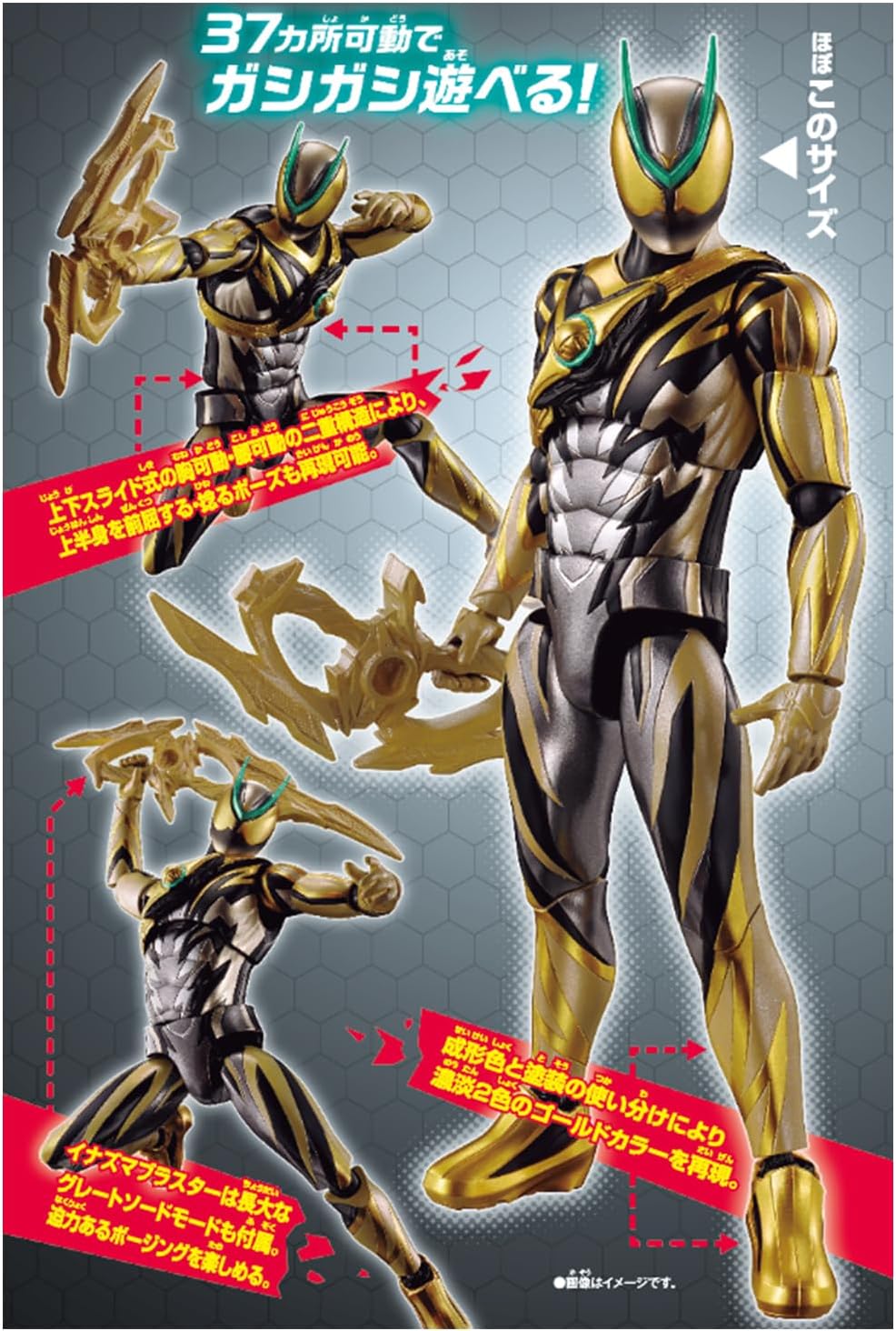 仮面ライダーアクションフィギュア 仮面ライダーゼッツ イナズマ