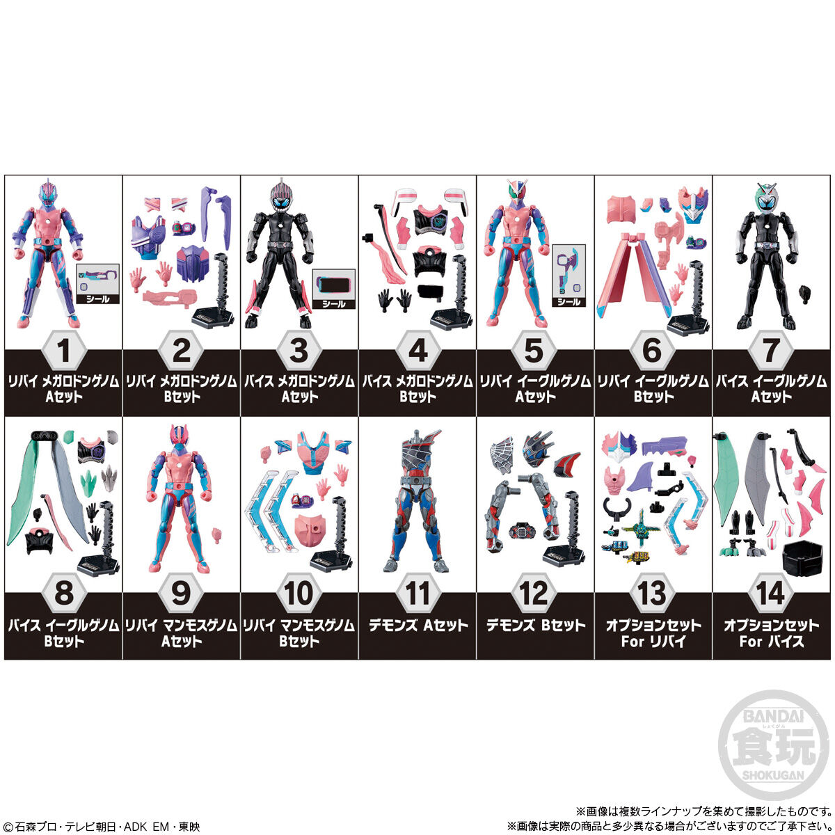 BOX】装動 仮面ライダーリバイス by 2 (14個入) 食玩 (仮面ライダー