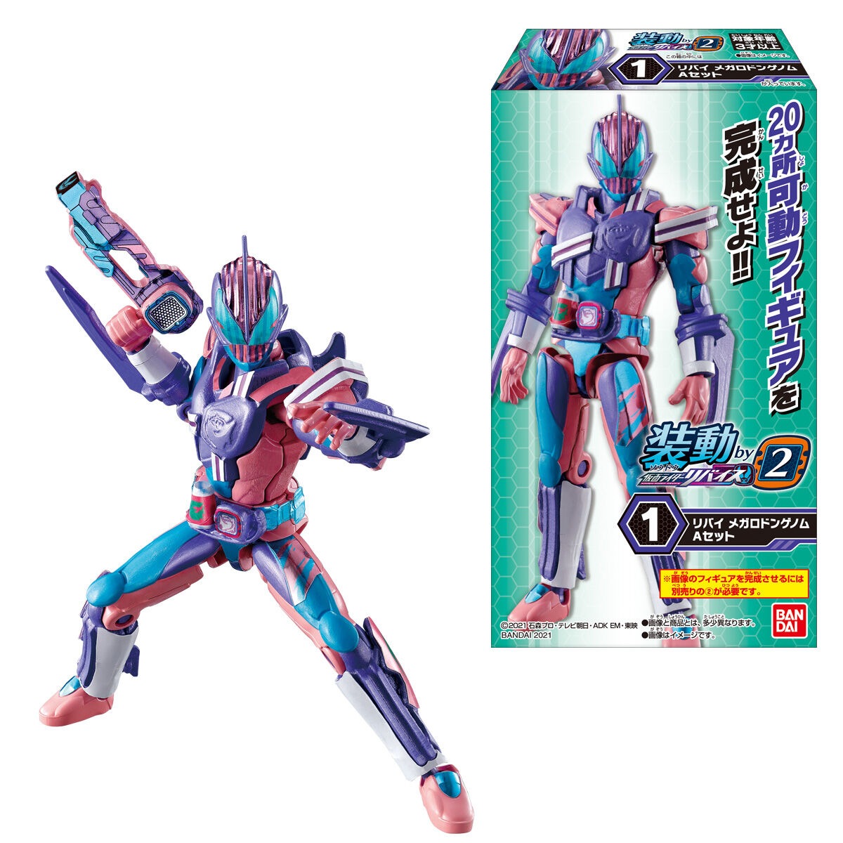 BOX】装動 仮面ライダーリバイス by 2 (14個入) 食玩 (仮面ライダー