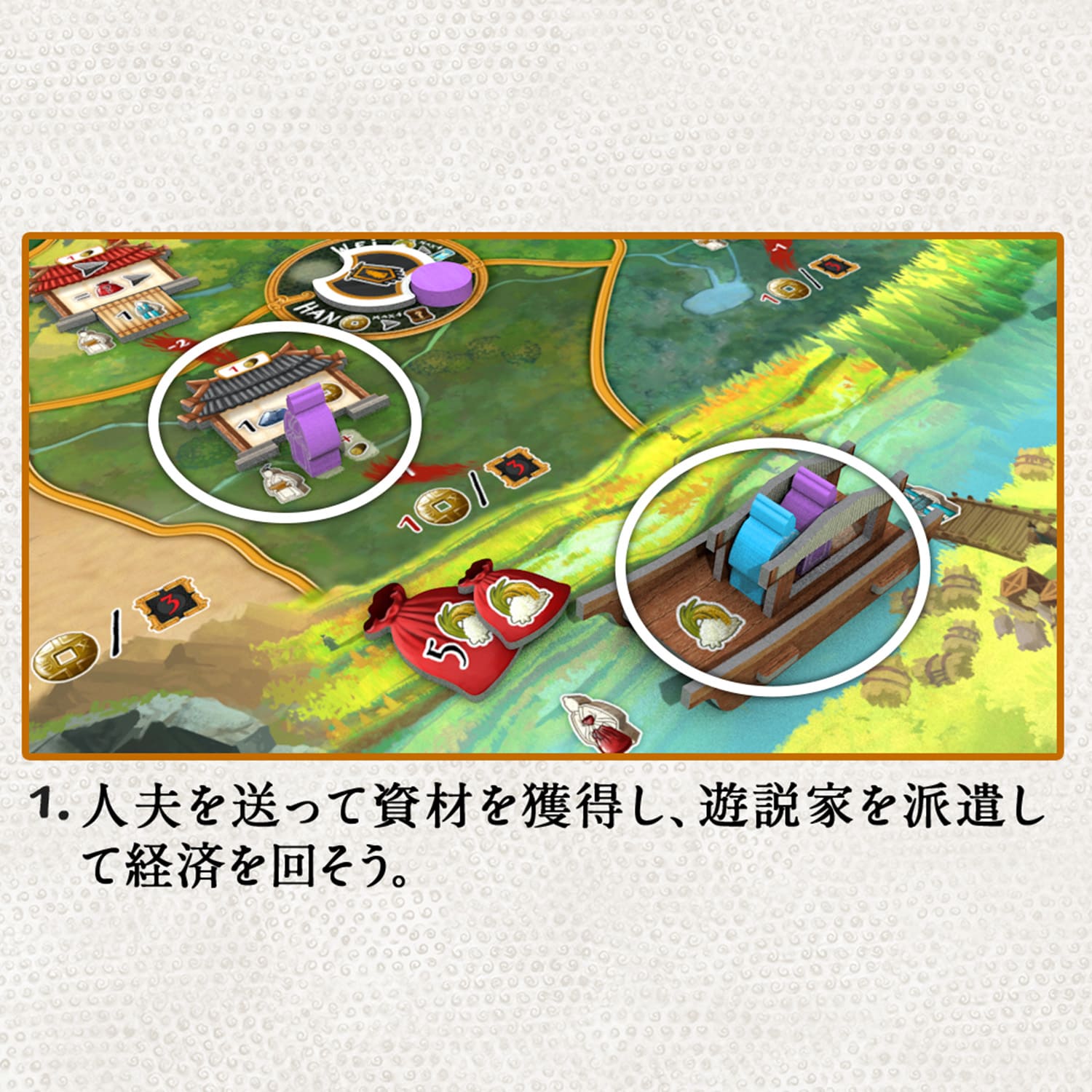 先行予約ポイント5倍】【2026年2月27日発売予約】天下☆ボドゲ