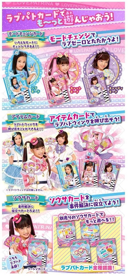 ポリス×戦士 ラブパトリーナ ! ラブパトシャッフルDX |ジャンルで探す