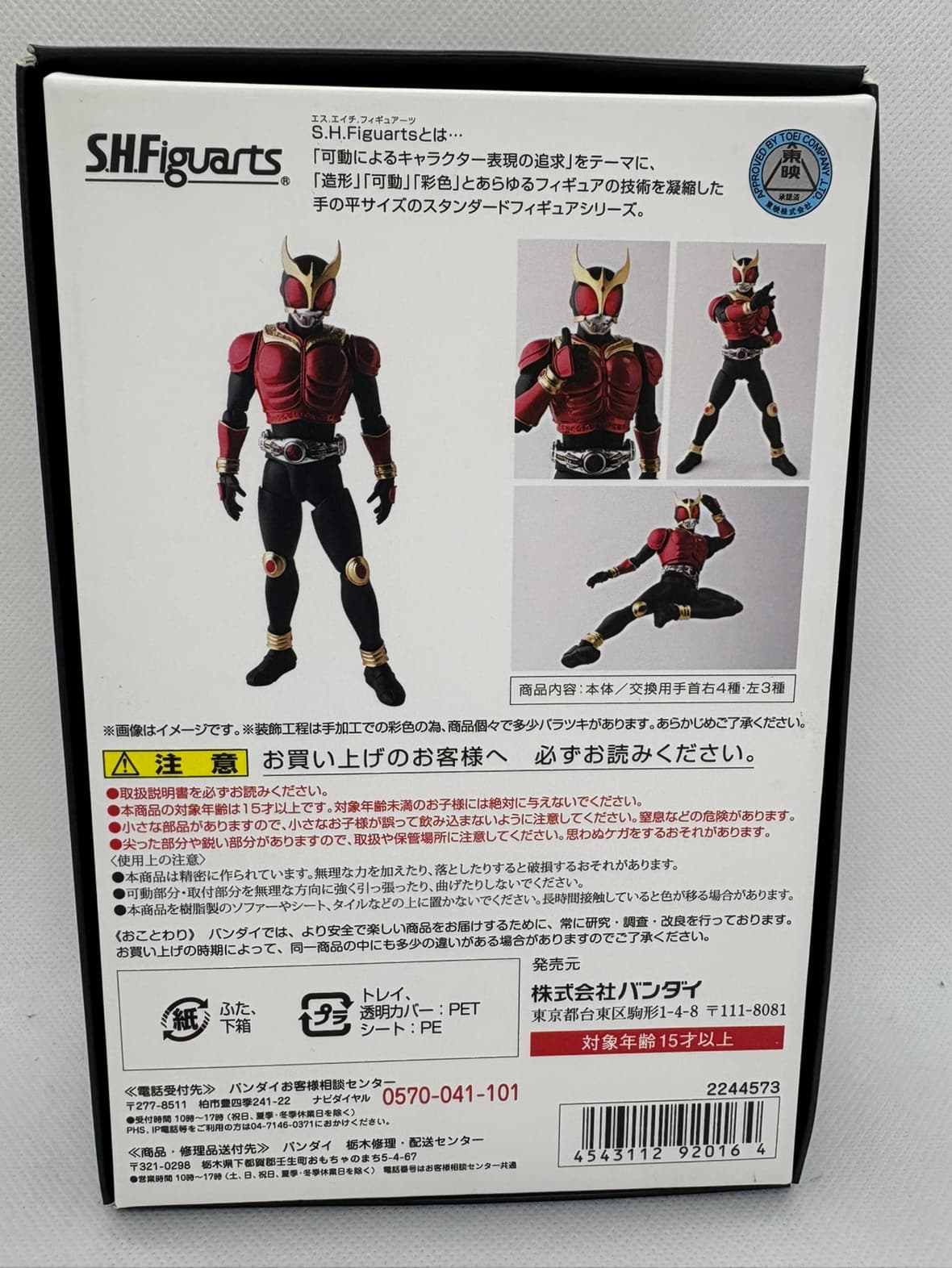 298 中古 真骨彫 仮面ライダークウガ マイティフォーム 説明必読 中古】S.H.Figuarts(真骨彫製法) 仮面ライダークウガ マイティフォーム