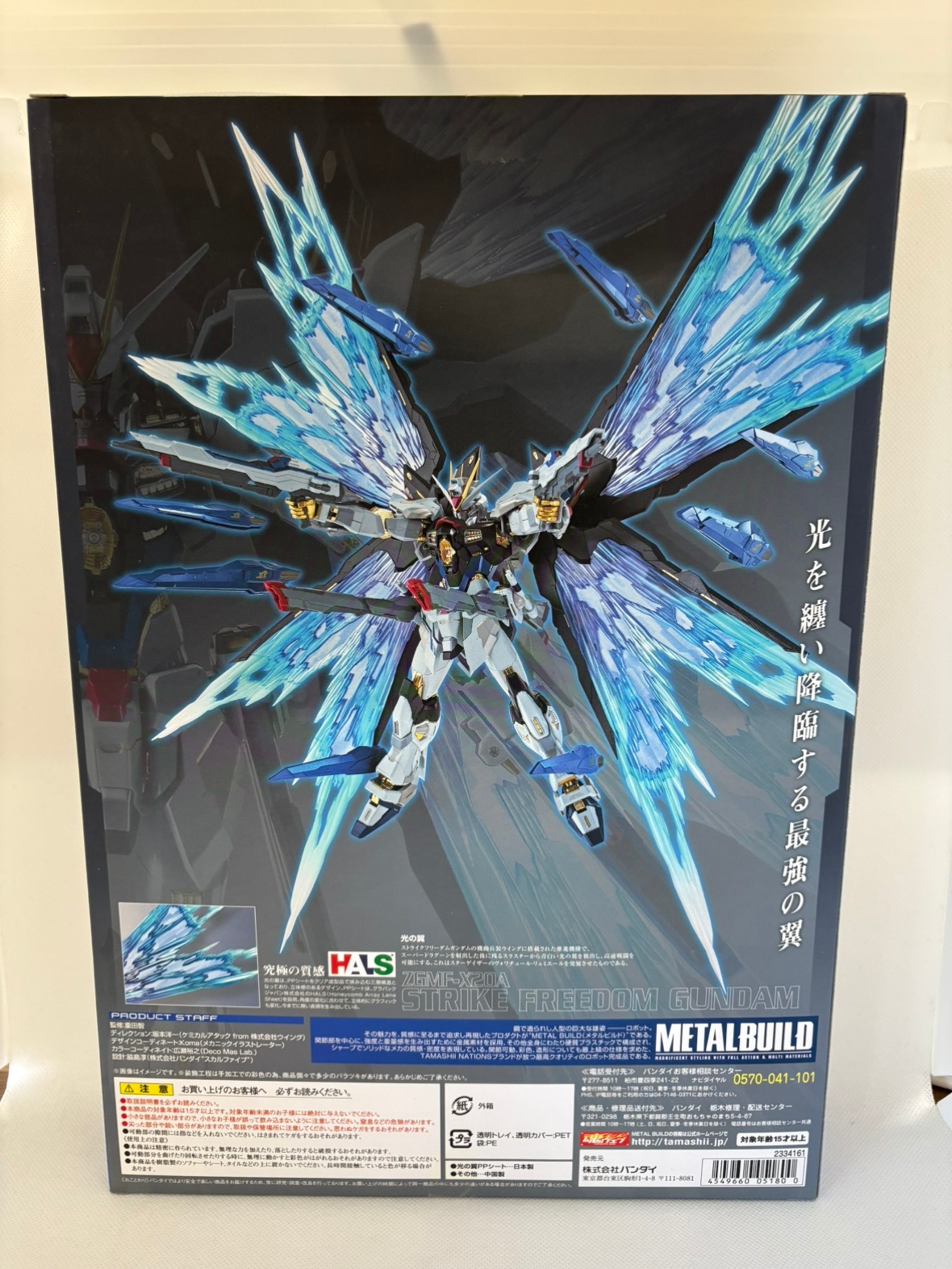 【未開封品】L BUILD ストライクフリーダムガンダム＋光の翼セット 中古】【未開封】METAL BUILD ストライクフリーダムガンダム 光の翼