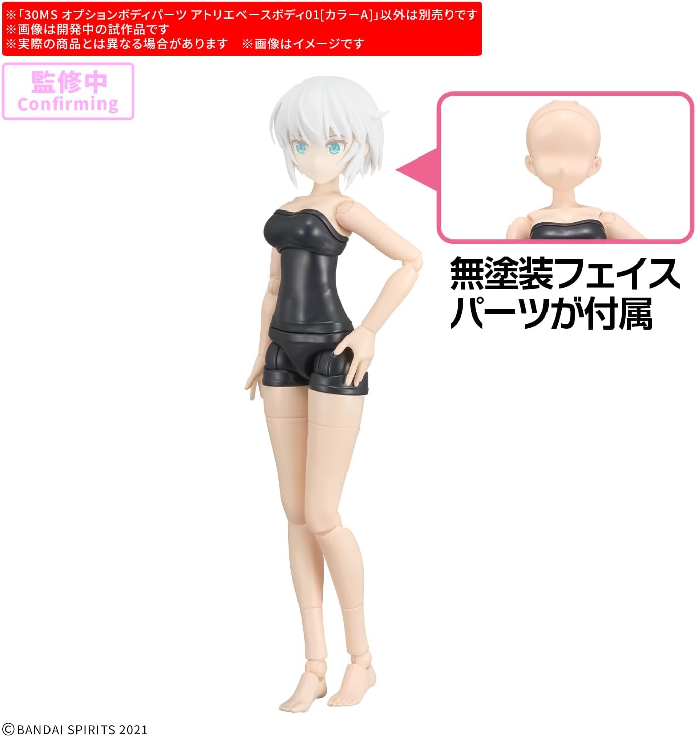 送料無料対象外】【2026年12月発売 予約商品】30MS オプションボディ