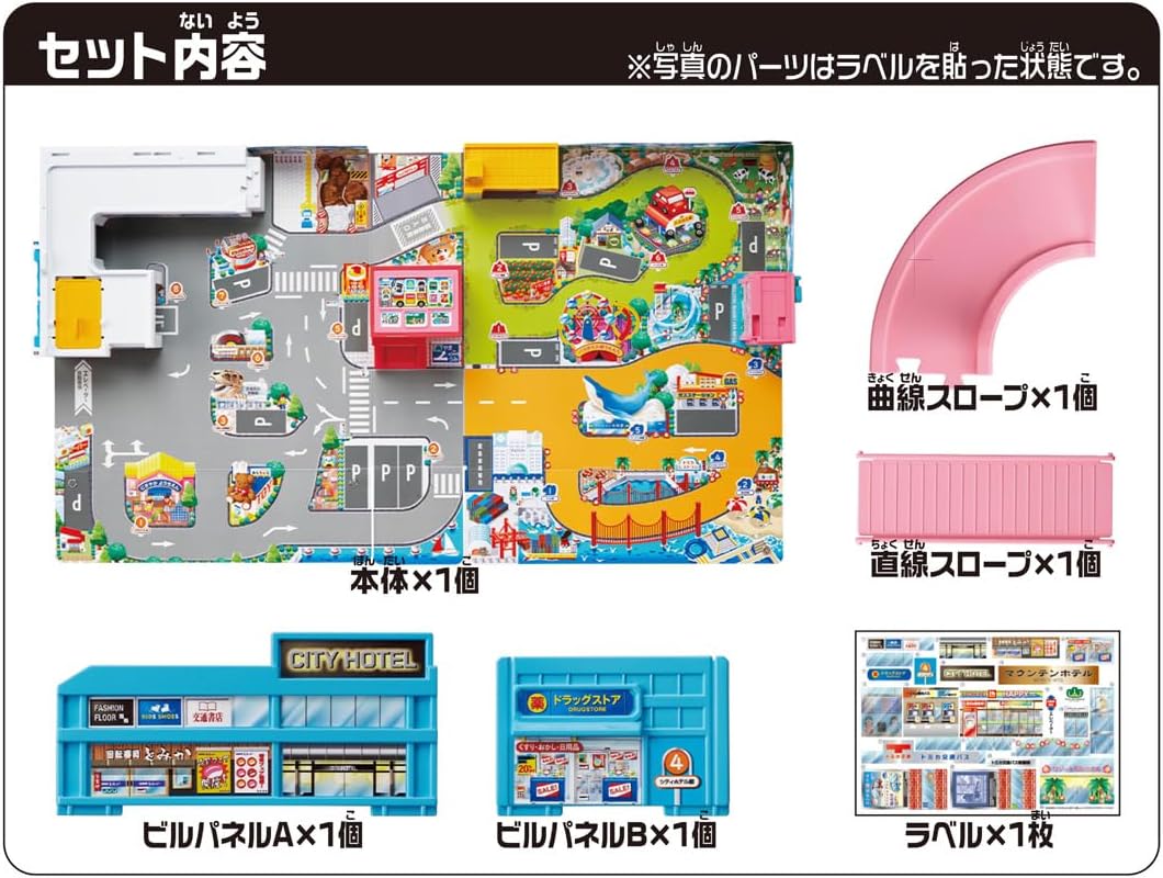 トミカ バスでしゅっぱつ! おしゃべりサウンドタウン |ジャンルで探す