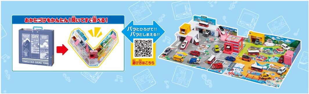 トミカ バスでしゅっぱつ! おしゃべりサウンドタウン |ジャンルで探す
