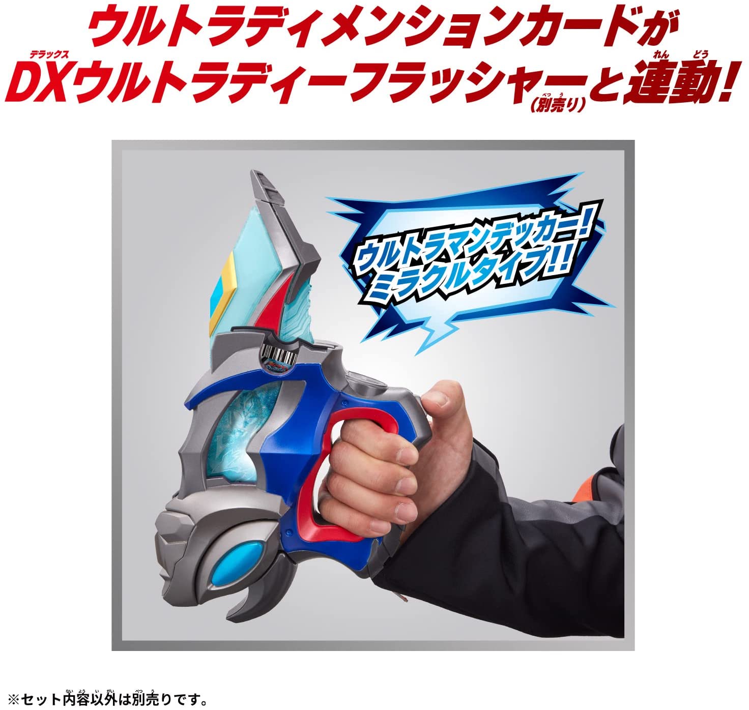 DXウルトラディメンションカード02 ウルトラマンデッカー ミラクル