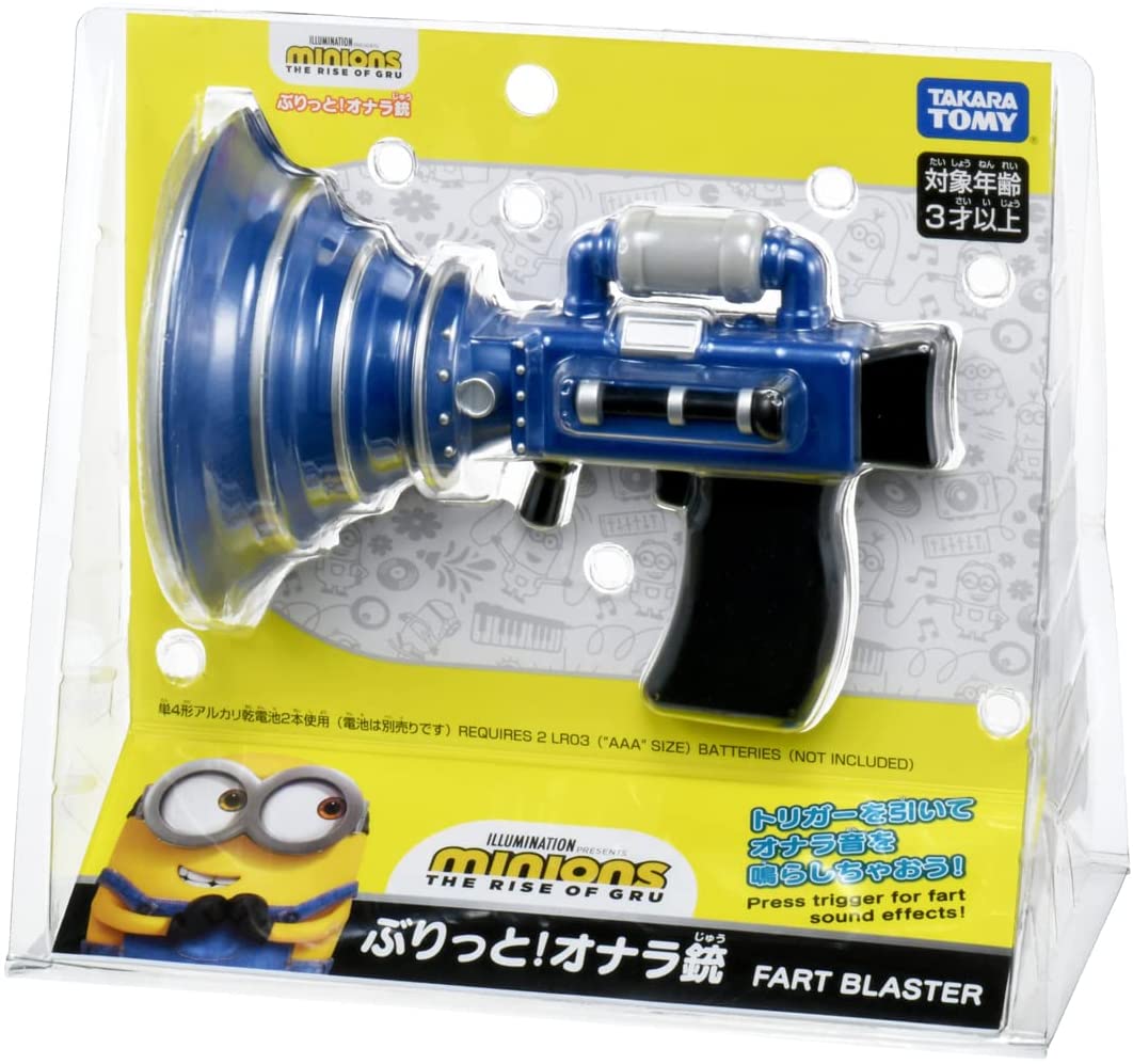ミニオン ぶりっと！オナラ銃 |ジャンルで探す,おもちゃ | フィギュア