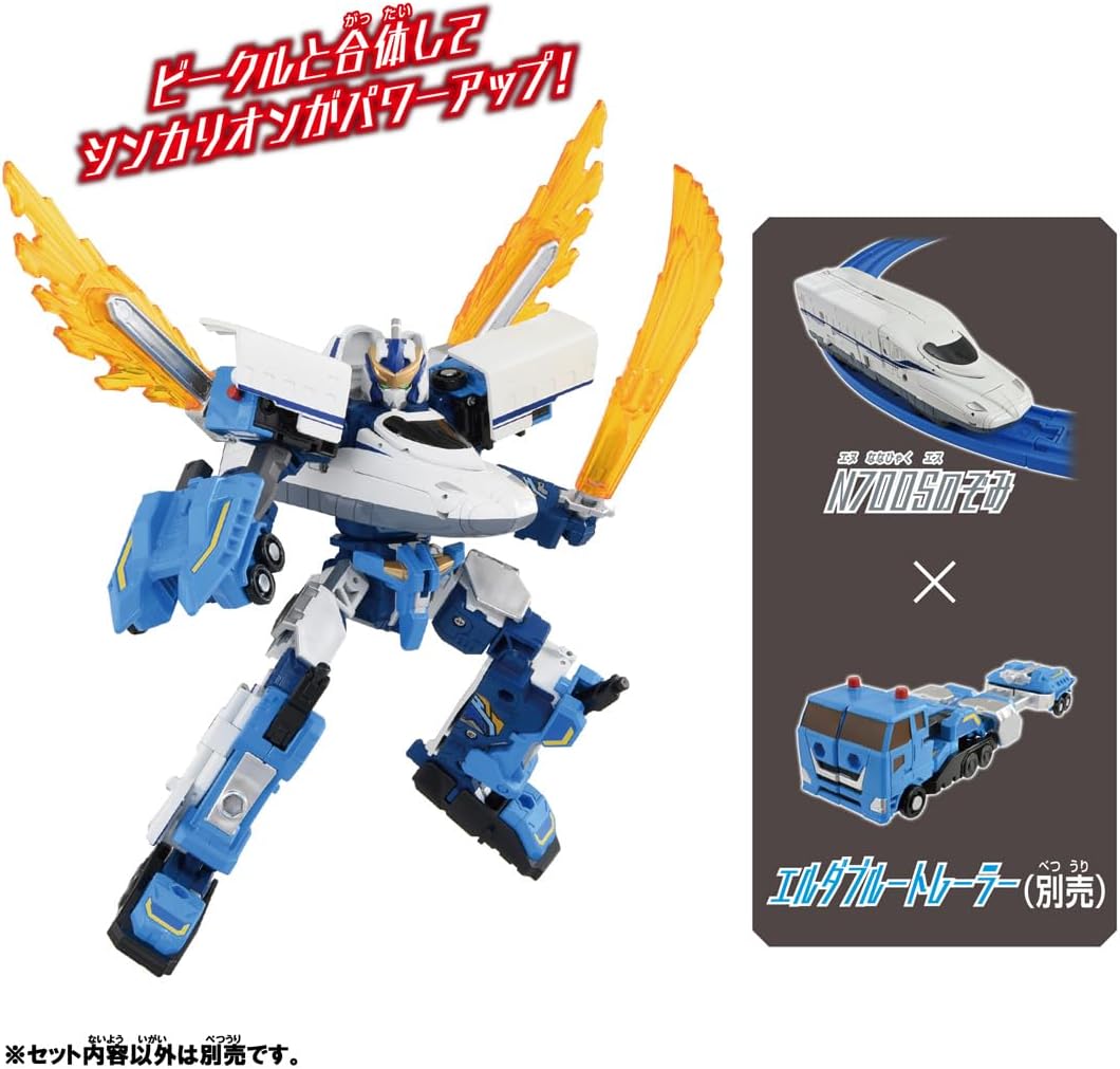 シンカリオンCW N700Sのぞみ |ジャンルで探す,おもちゃ,男の子向け