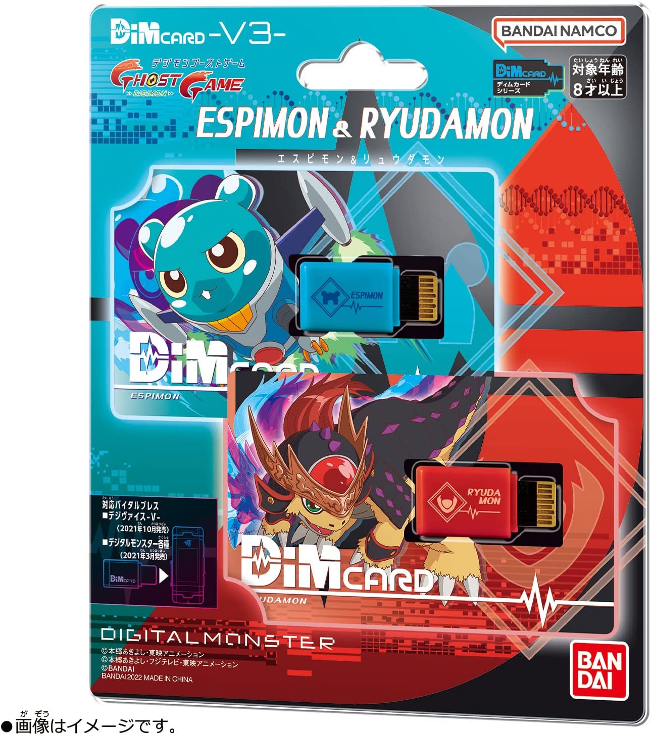 BANDAI - デジモンテイマーズ　4種コンプリートセット　デジモンDIM バイタルブレス デジモンテイマーズ 4種コンプリートセット デジモンDIM