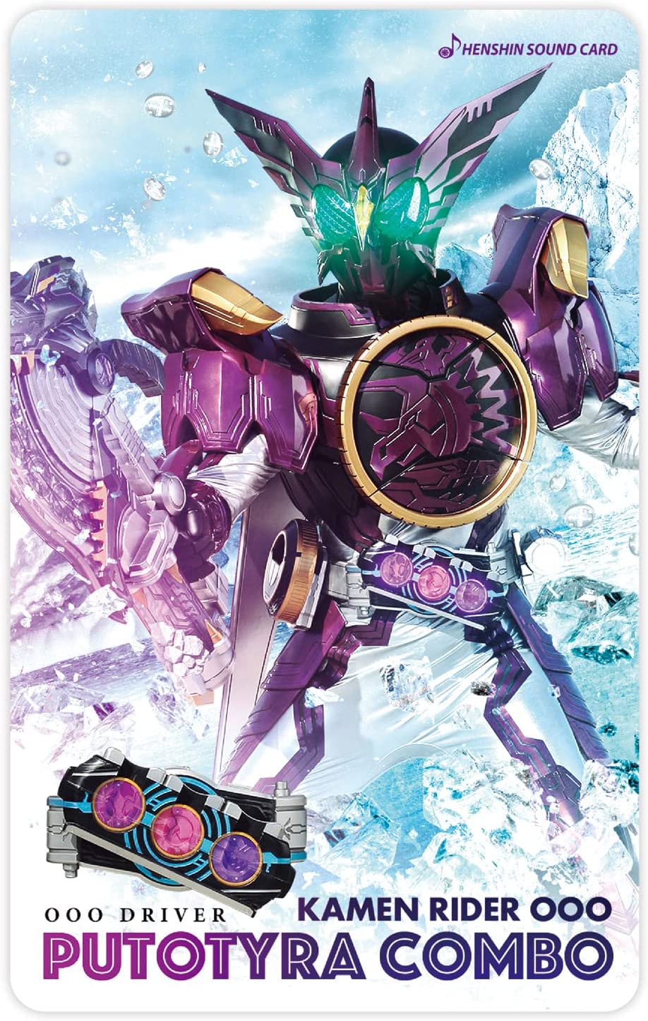 仮面ライダー 変身サウンドカードセレクション アソートセット EX-2