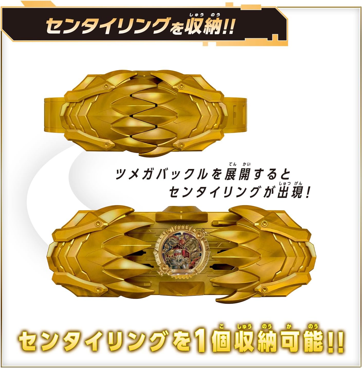 DXテガソード センタイリングセット 「ナンバーワン戦隊ゴジュウジャー