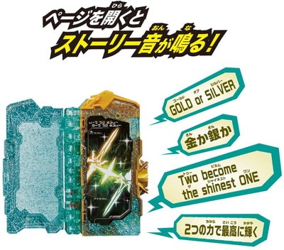 箱傷み有り】変身ベルト DX光剛剣最光＆聖剣サイコウドライバー 「仮面