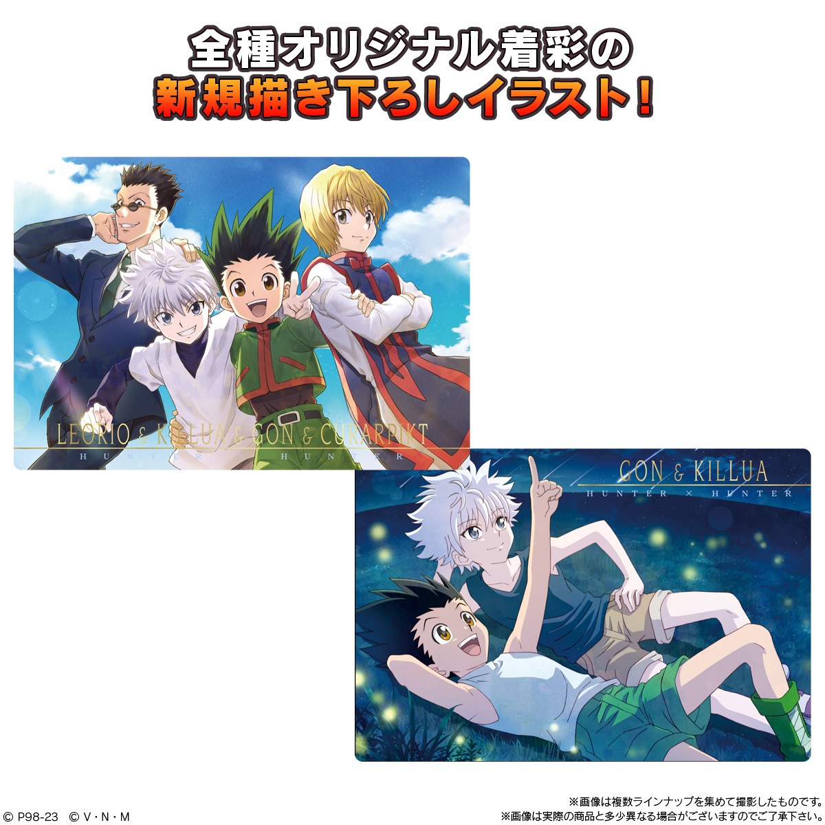 BOX】イタジャガ HUNTER×HUNTER 20個入り (食玩) |ジャンルで探す