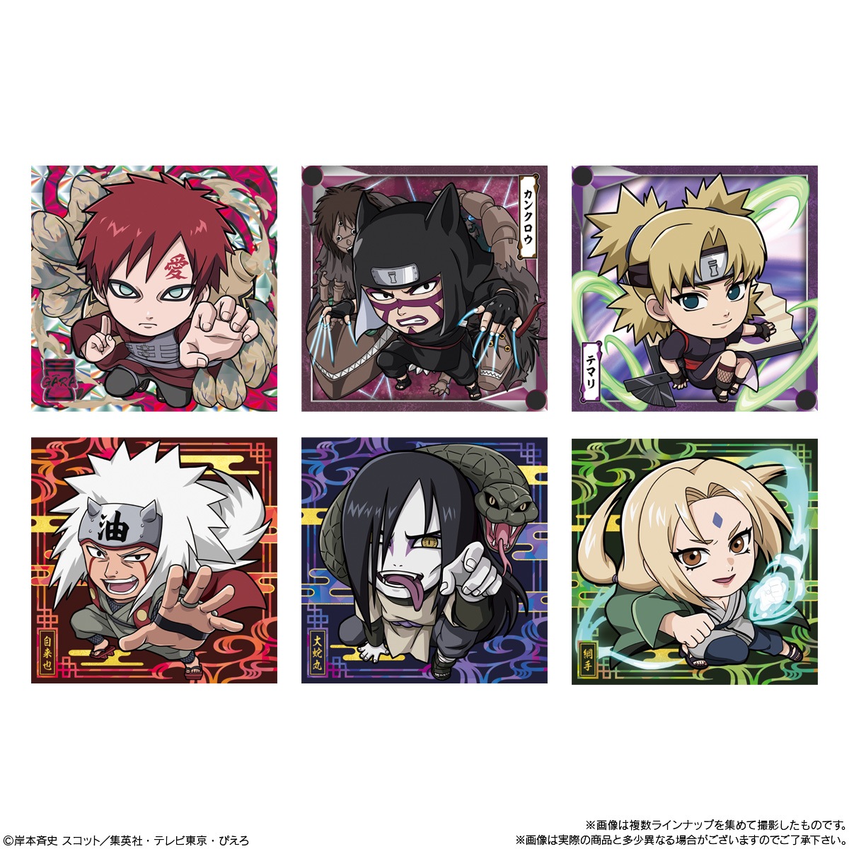 BOX】にふぉるめーしょん NARUTO-ナルト-疾風伝 忍界シールウエハース