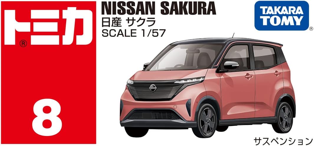 日産 サクラ 「トミカ No.8」 |ジャンルで探す,おもちゃ | フィギュア