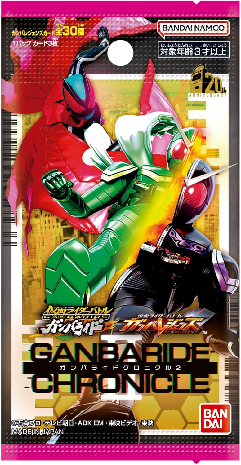 【1カートン】ガンバレジェンズ ガンバライドクロニクル2 BOX】仮面ライダーバトル ガンバレジェンズ ガンバライドクロニクル2