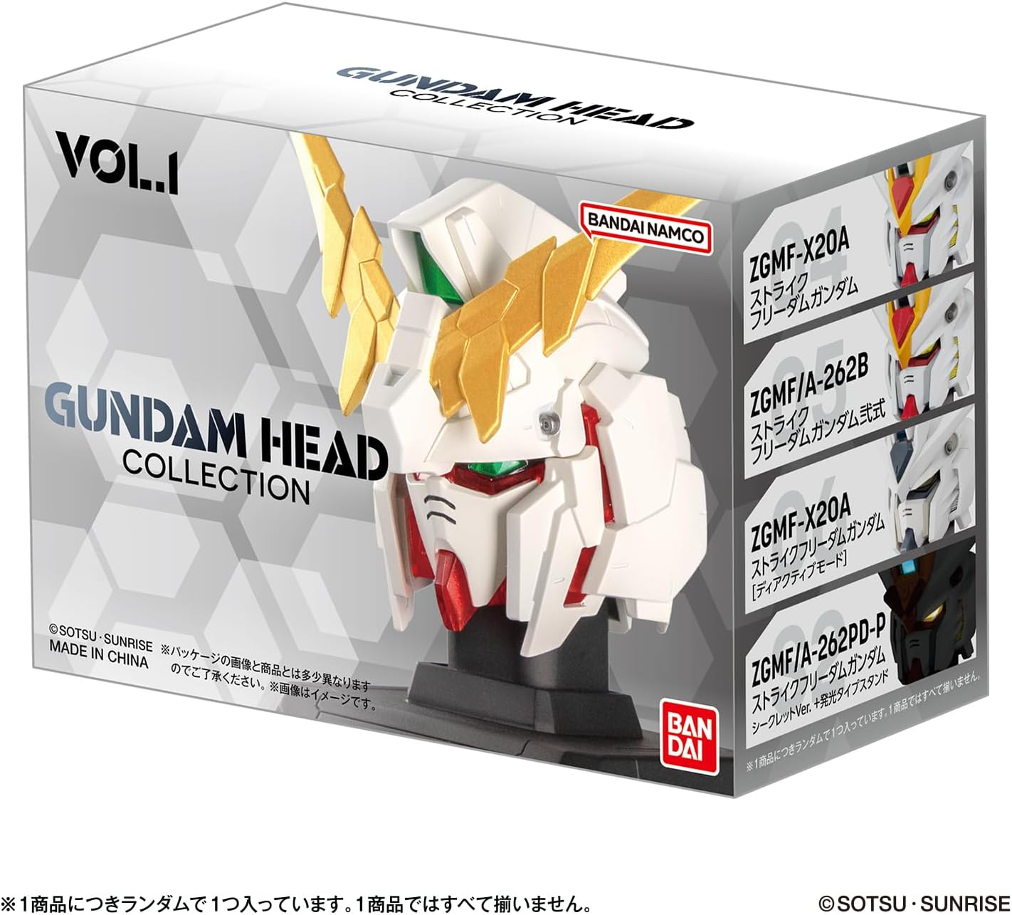 BOX】GUNDAM HEAD COLLECTION vol.1 機動戦士ガンダム 1box6個入り