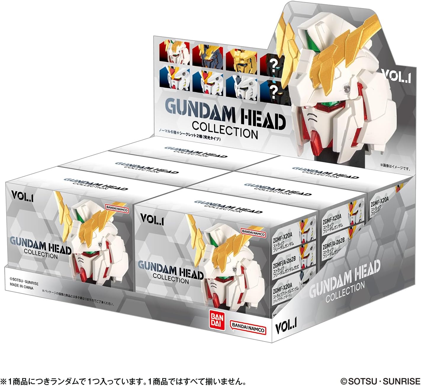 ガンダムヘッドコレクション VOL.1 ノーマル6個セット BOX】GUNDAM HEAD COLLECTION vol.1 機動戦士ガンダム 1box6個入り