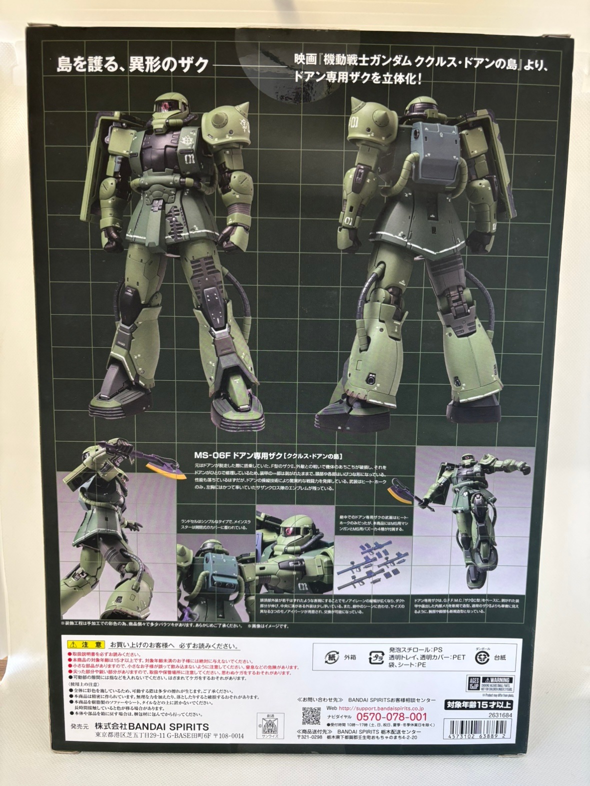 中古】GUNDAM FIX FIGURATION METAL COMPOSITE MS-06F ドアン専用ザク