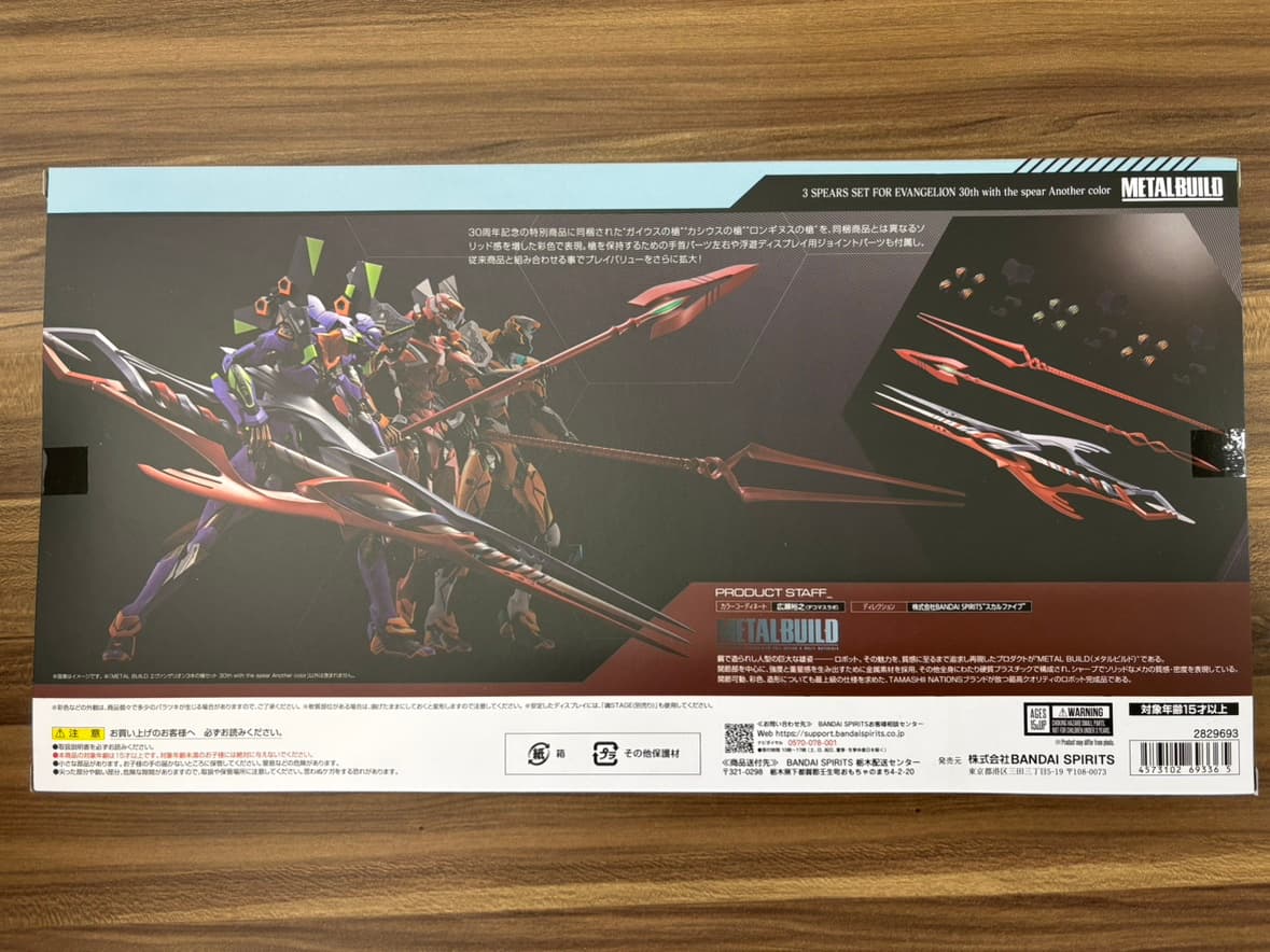 中古】【未開封】METAL BUILD エヴァンゲリオン3本の槍セット 30th