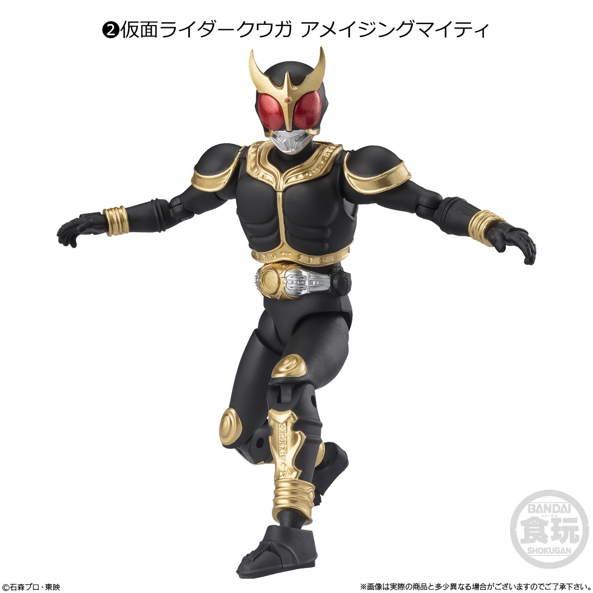 2024年10月発売 予約商品】【BOX】掌動ーXX 仮面ライダー9 10個入り