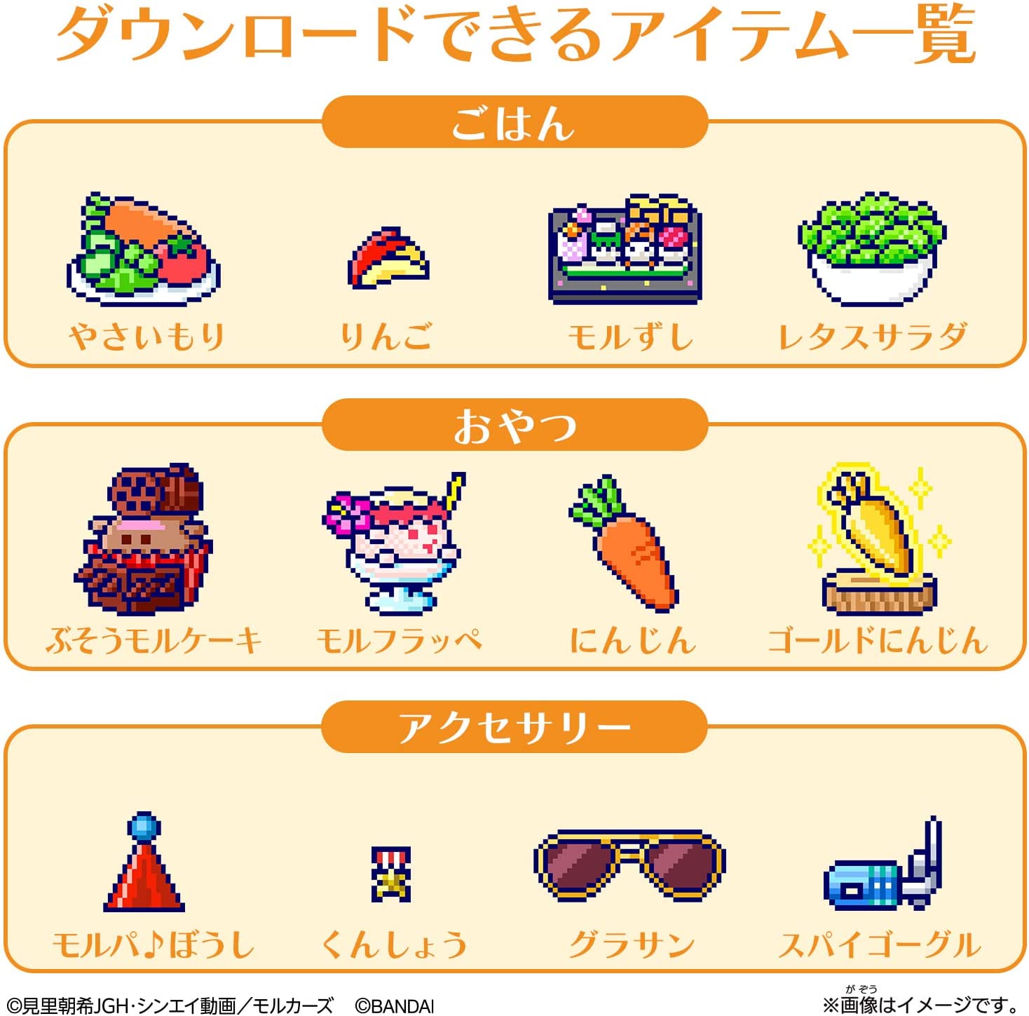 たまスマカード PUI PUI モルカーフレンズ たまごっち |ジャンルで探す