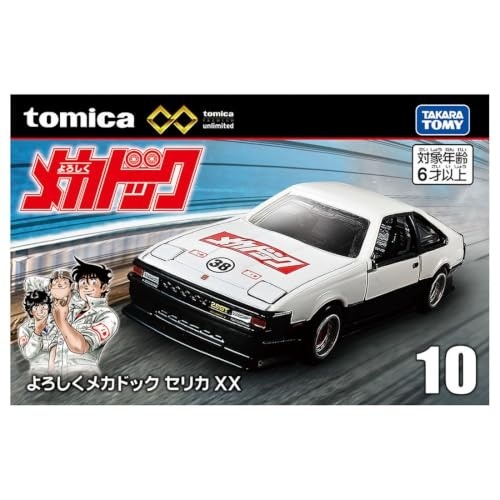2026年10月1日発売 予約商品】よろしくメカドック トヨタ セリカ XX
