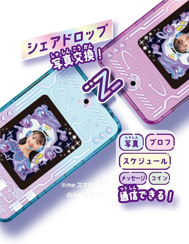 【人気】meスマホ+ エモきゅんパープル Amazon.co.jp: セガフェイブ(SEGA FAVE) meスマホ+ エモきゅんパープル