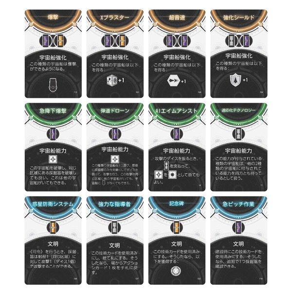 ラストライト☆ボドゲまとめ買い（3点で10％、4点以上で15％オフ対象 