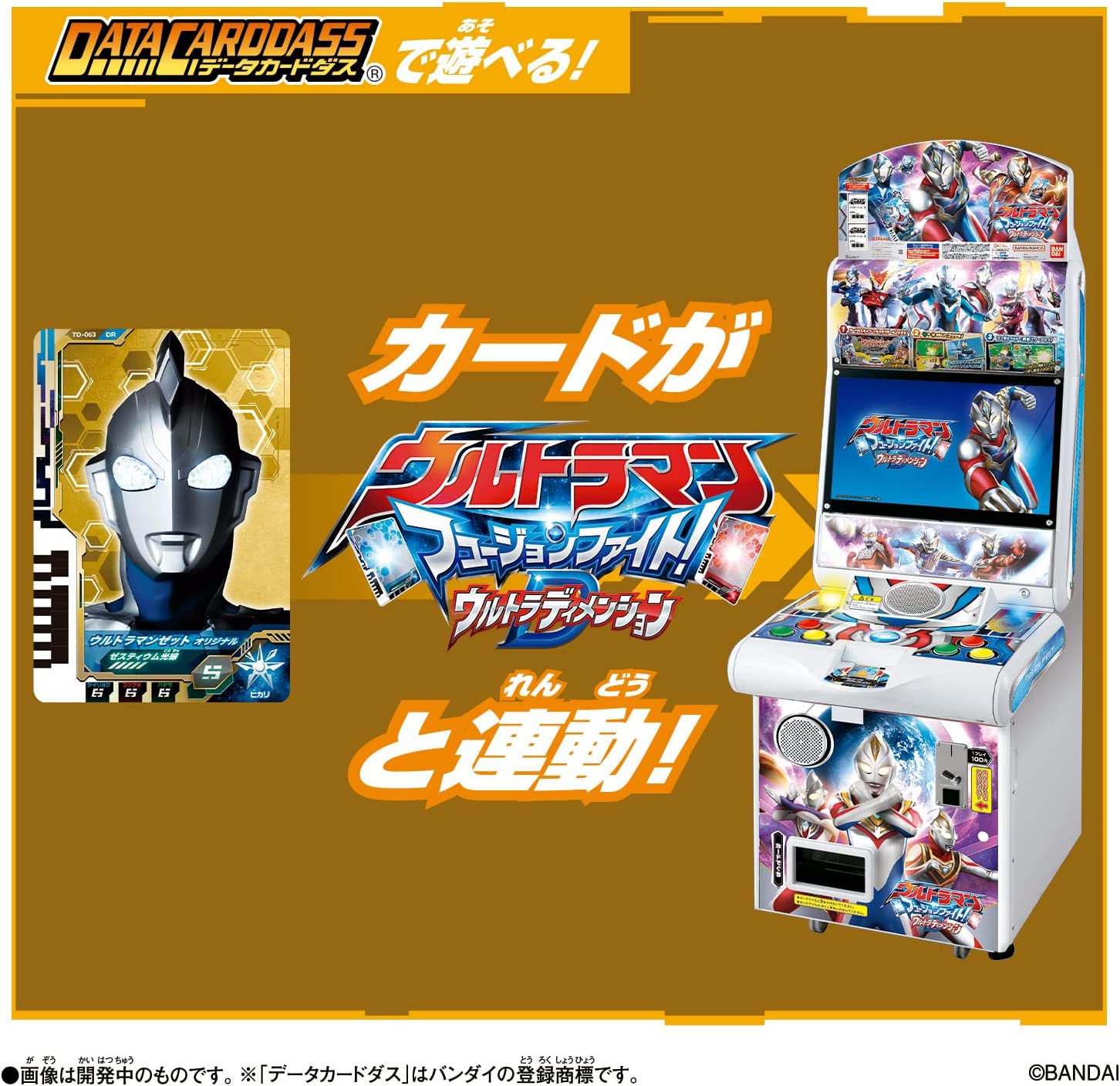 DXウルトラディメンションカードEX ニュージェネレーションヒーローズ