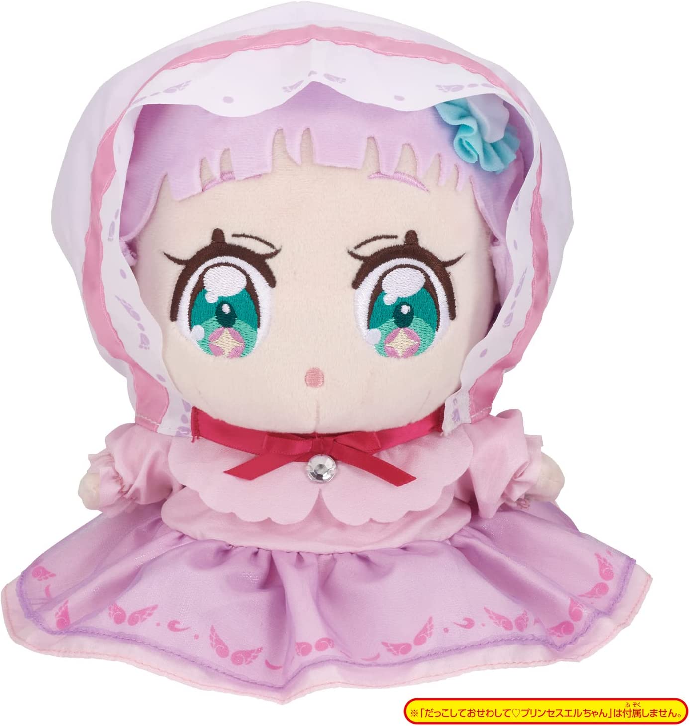 ひろがるスカイ！プリキュア だっこしておせわして プリンセスエルちゃん