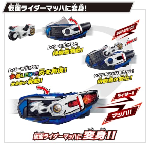 SUPER BEST 変身ベルト DXマッハドライバー炎＆シグナルチェイサー